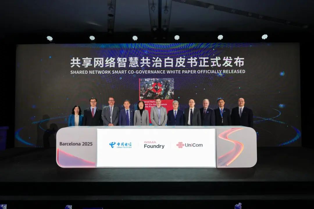 中兴通讯助力共建共享网络5G-A创新成果发布会成功举办共赴5G-A新征程 title=