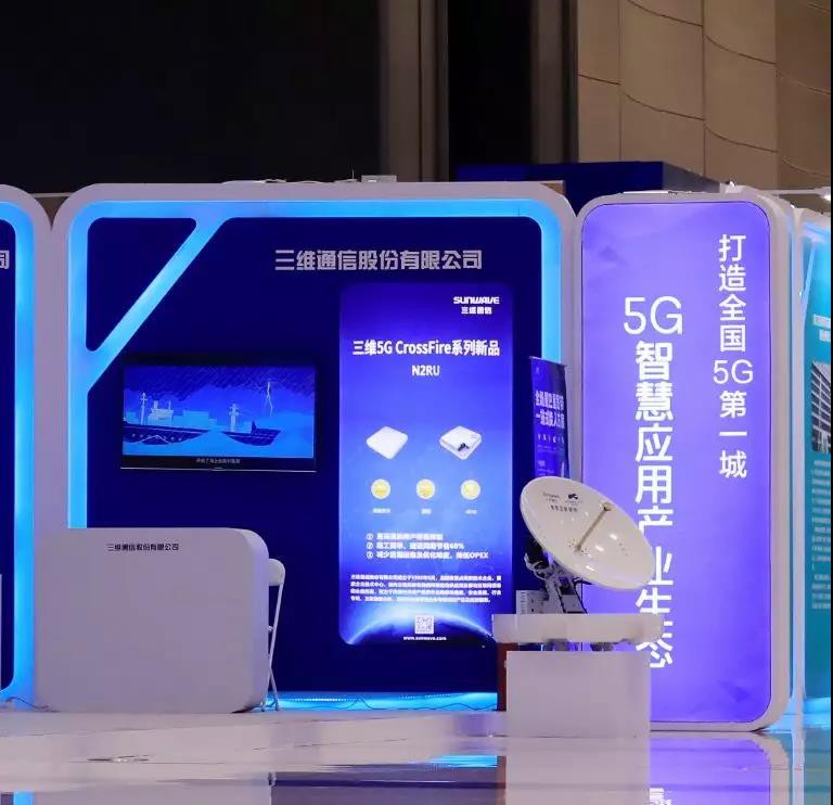 5G技术发展及融合创新应用方案(40页 PPT) title=