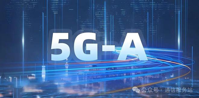 最全面通俗的5G-A（55G）网络及应用介绍！看看你的手机支持吗？ title=