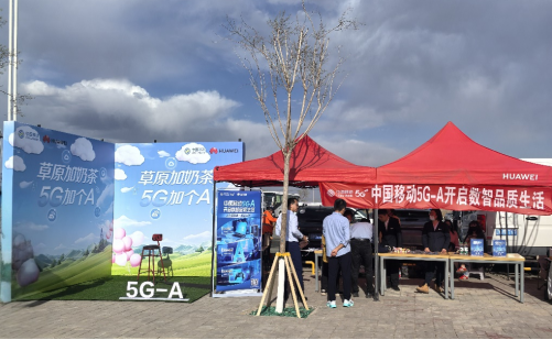 内蒙古移动圆满完成5G-A网络万人场景保障活动_通信世界网 title=