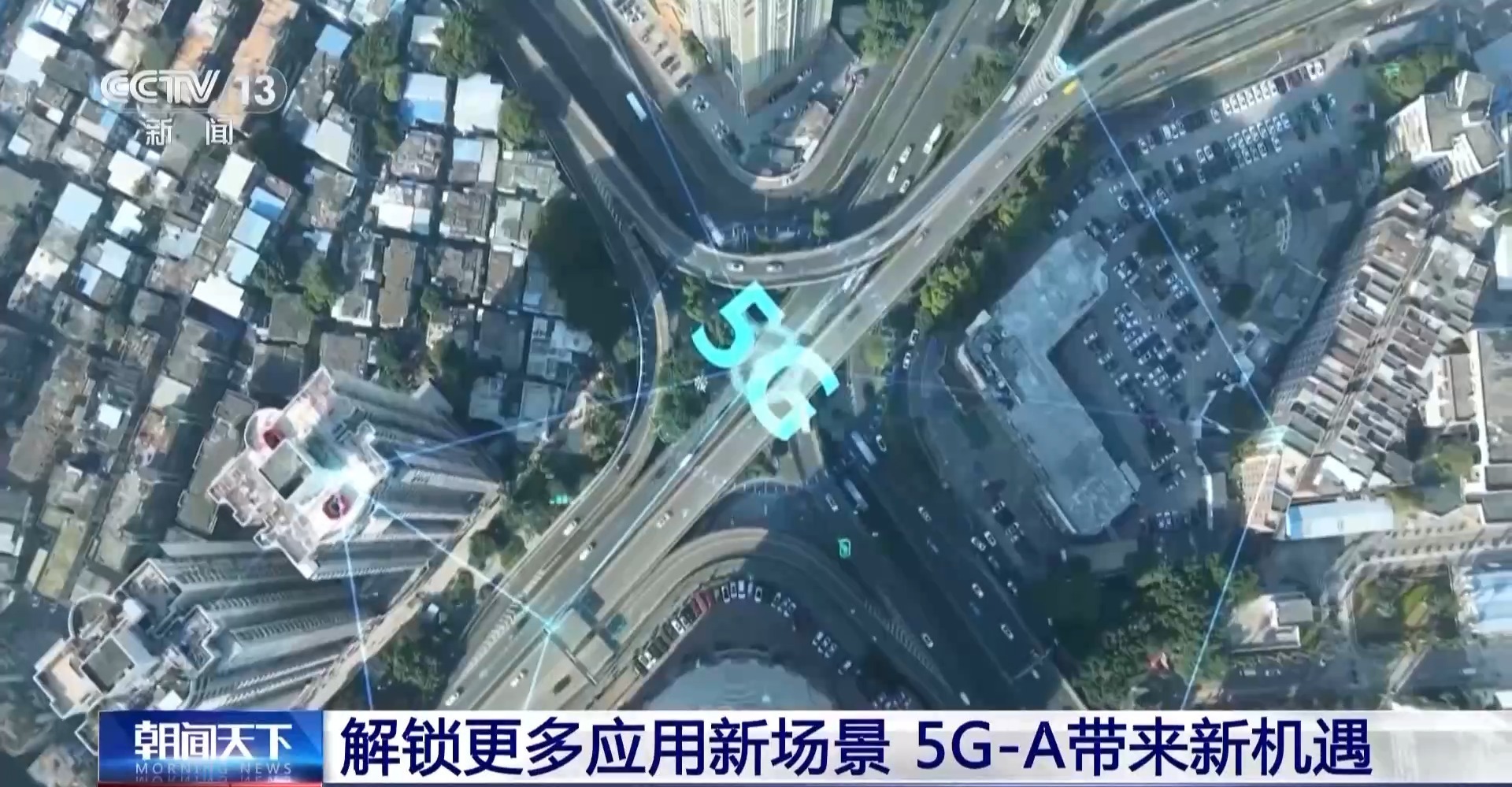 5G-A信号来了比5G快10倍！如何体验、怎么收费？一文读懂(图3)
