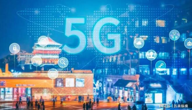 曾风靡全国的5G技术为何如今沉寂？(图9)