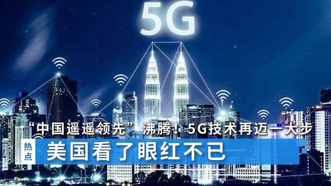 5G是什么意思？你知道吗？与我们有什么关系（七）(图2)
