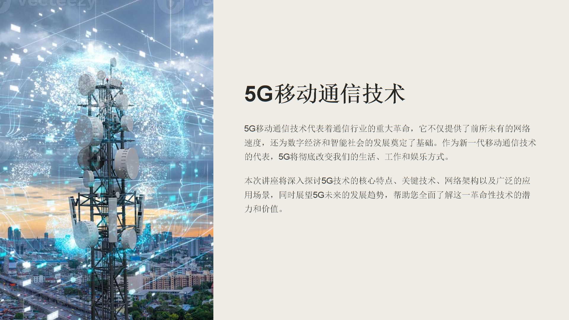 重磅：中国移动40万站5G主设备集采揭晓 title=