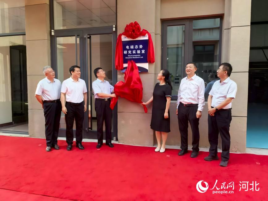 河北省电磁态势研究实验室落成启航为5G6G发展注入强劲动能 title=