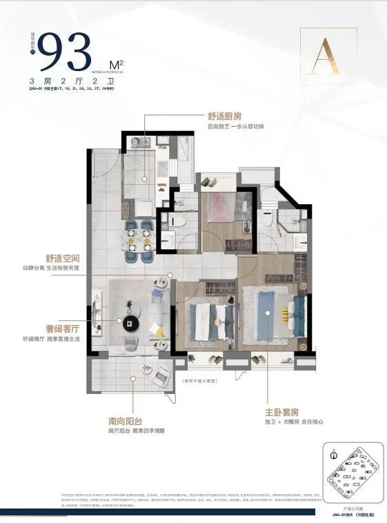 《国家级战略赋能！中建玖海云天：临港自贸区的未来生活样板 title=