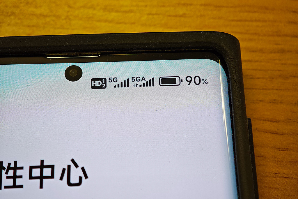 5G-A再传新消息加个“A”真的不一样！ title=