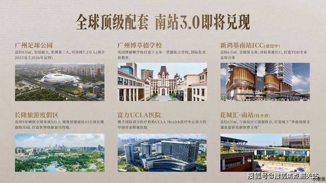 广州热搜楼盘｜ 万科·檐屿城官方售楼处发布启幕鼎级尊邸奢境(图8)