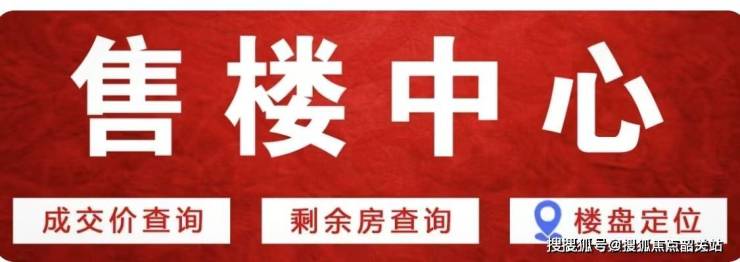 首页热搜：保利航天奇观二期辰湖花园-四季与湖售楼处电话四季与湖Ai热搜24小时电线最新房价楼盘百科详情售楼处更新发布@中 title=